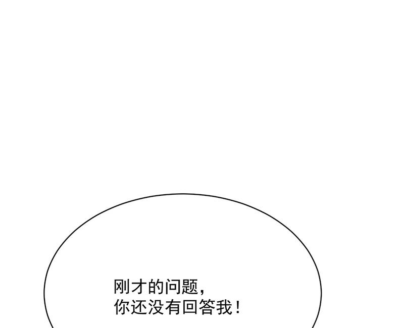 《惹上首席总裁千金归来》第235话 我也爱你 第16页