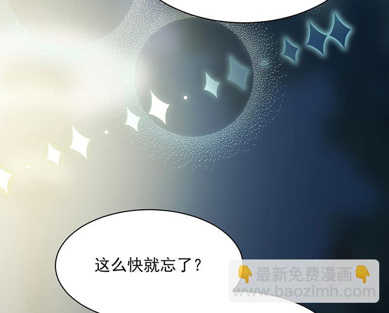 《惹上首席总裁千金归来》第235话 我也爱你 第21页