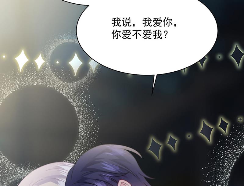 《惹上首席总裁千金归来》第235话 我也爱你 第22页
