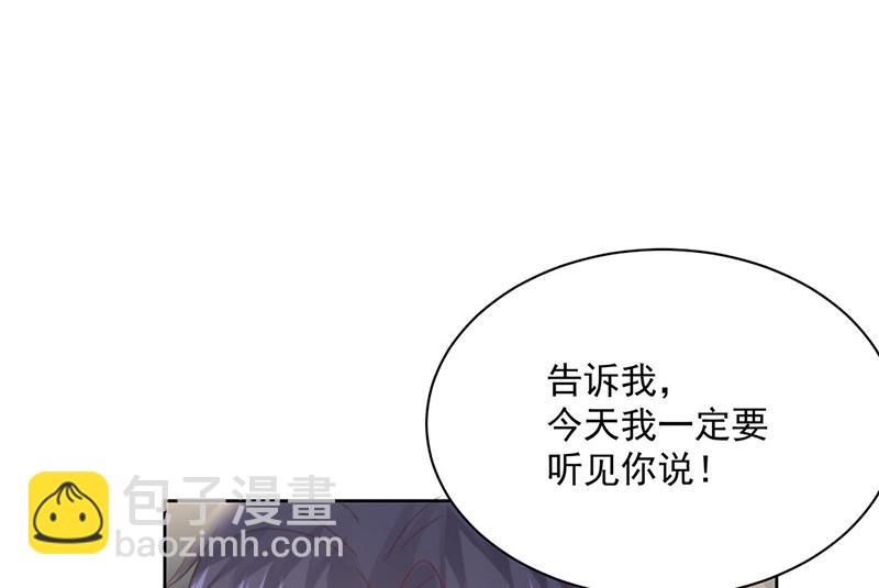 《惹上首席总裁千金归来》第235话 我也爱你 第25页