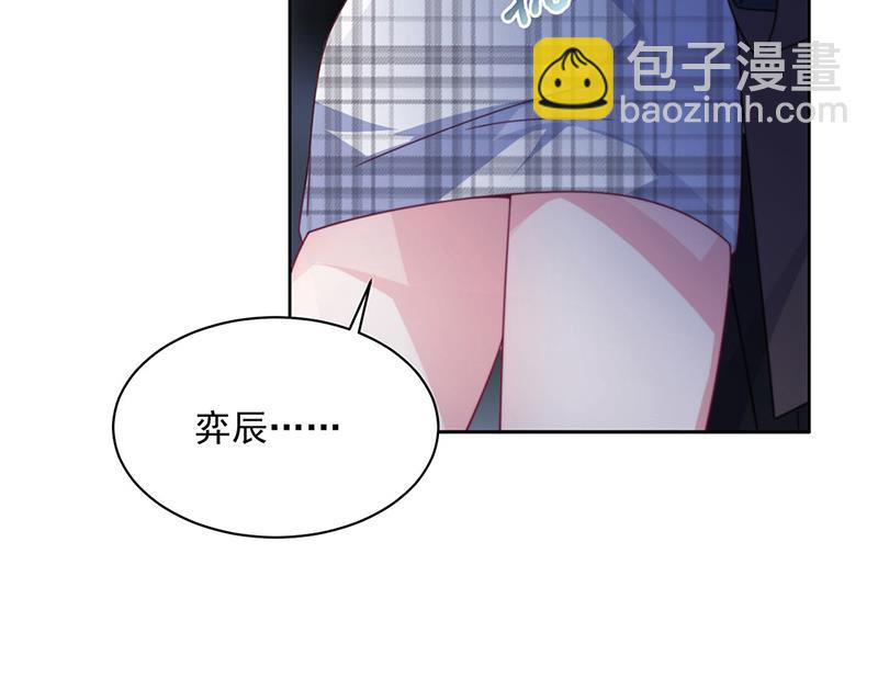 《惹上首席总裁千金归来》第235话 我也爱你 第30页