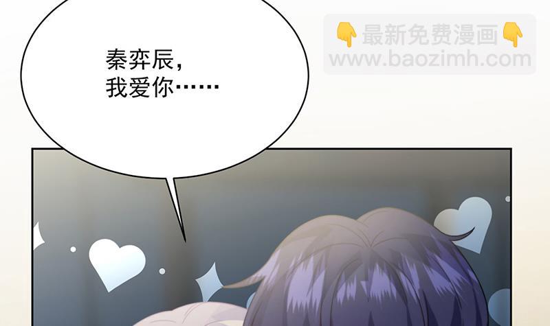 《惹上首席总裁千金归来》第235话 我也爱你 第36页