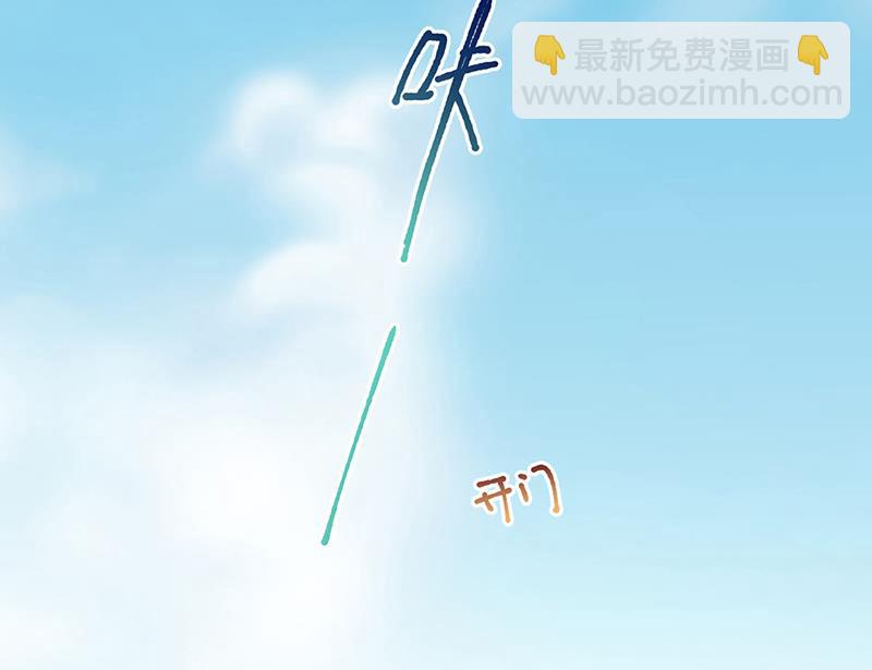 《惹上首席总裁千金归来》第235话 我也爱你 第47页