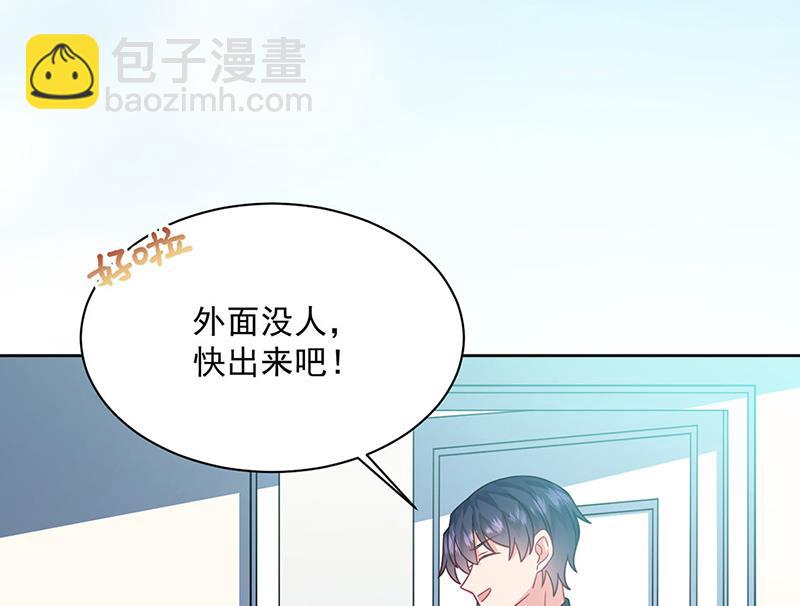 《惹上首席总裁千金归来》第235话 我也爱你 第48页