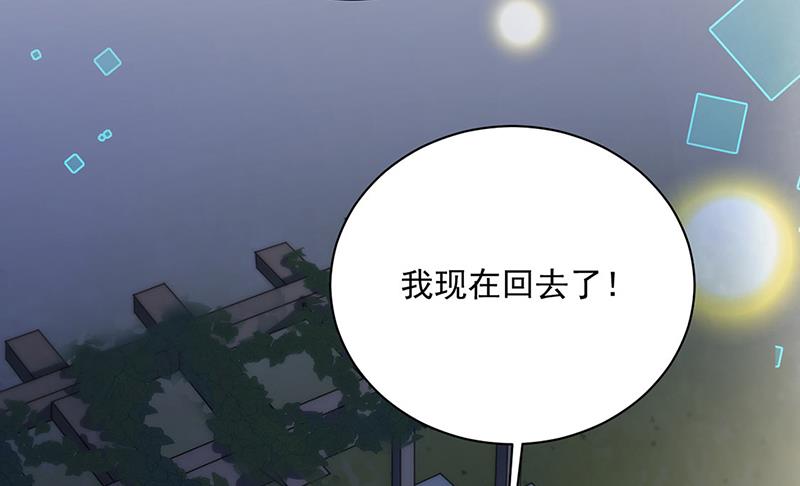 《惹上首席总裁千金归来》第235话 我也爱你 第7页