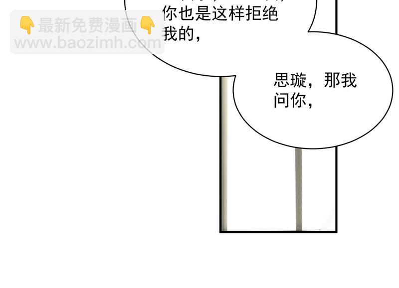《惹上首席总裁千金归来》第238话 输给她了 第13页