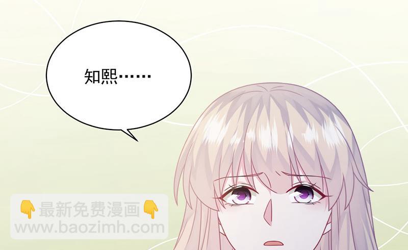 《惹上首席总裁千金归来》第238话 输给她了 第15页