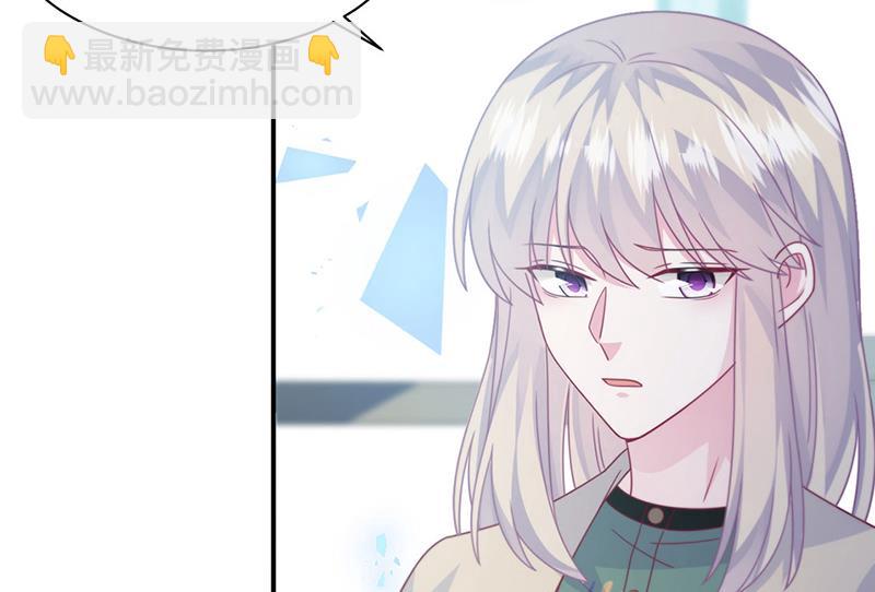 《惹上首席总裁千金归来》第238话 输给她了 第22页