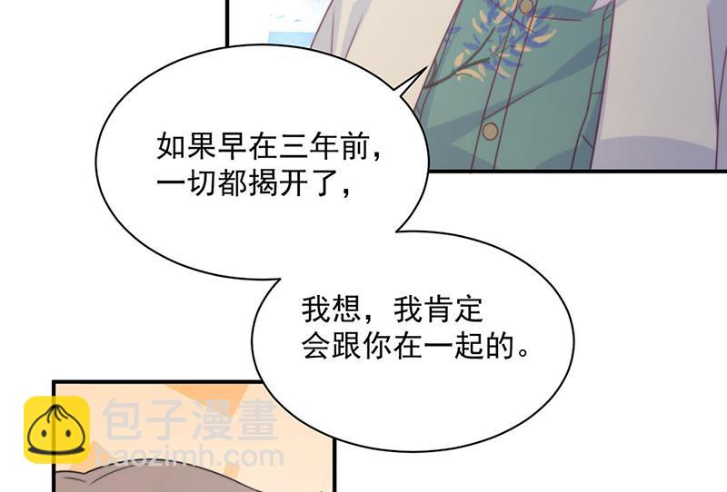 《惹上首席总裁千金归来》第238话 输给她了 第23页