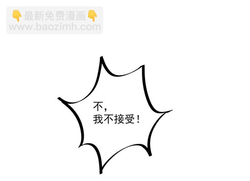 《惹上首席总裁千金归来》第238话 输给她了 第32页