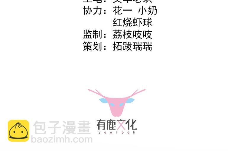 《惹上首席总裁千金归来》第238话 输给她了 第3页