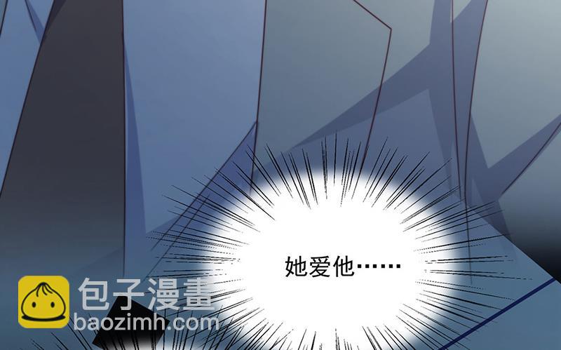 《惹上首席总裁千金归来》第238话 输给她了 第43页