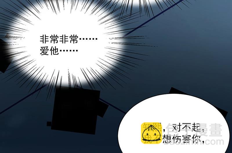 《惹上首席总裁千金归来》第238话 输给她了 第44页