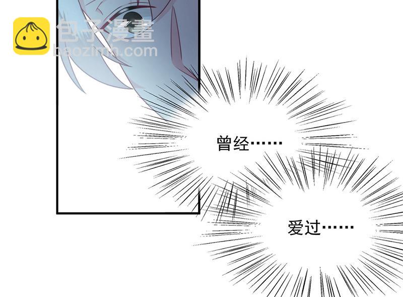 《惹上首席总裁千金归来》第238话 输给她了 第48页