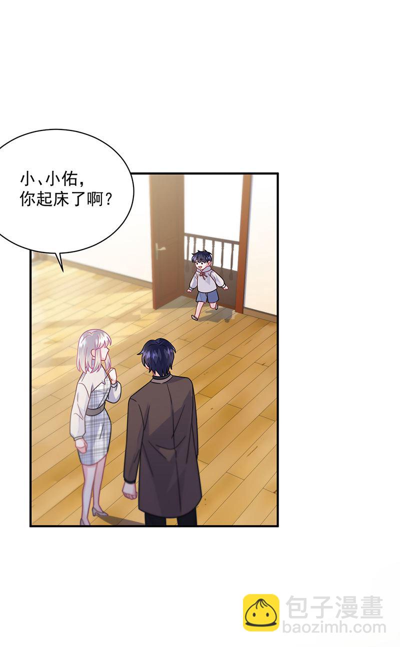 《惹上首席总裁千金归来》第237话 绝不反悔 第10页