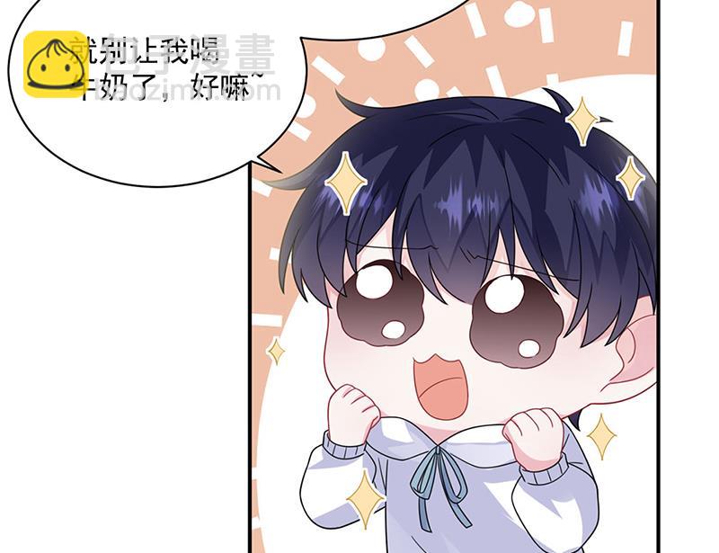 《惹上首席总裁千金归来》第237话 绝不反悔 第17页