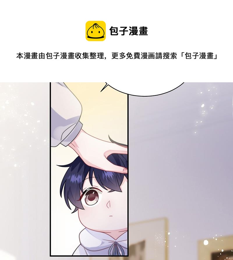 《惹上首席总裁千金归来》第237话 绝不反悔 第22页