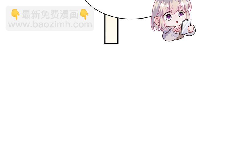 《惹上首席总裁千金归来》第237话 绝不反悔 第29页