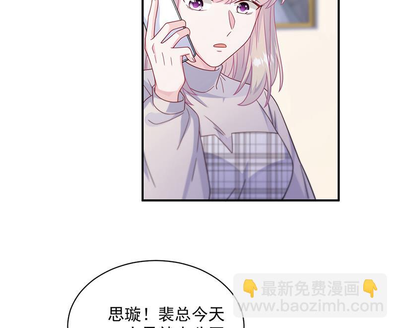 《惹上首席总裁千金归来》第237话 绝不反悔 第31页