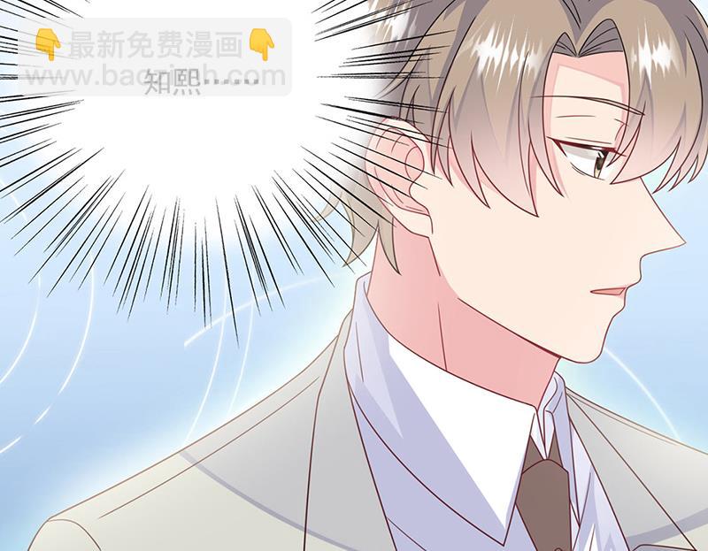 《惹上首席总裁千金归来》第237话 绝不反悔 第34页