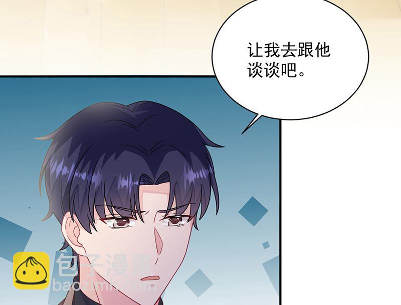 《惹上首席总裁千金归来》第237话 绝不反悔 第38页