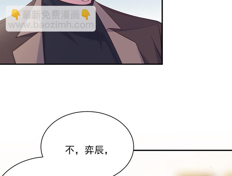 《惹上首席总裁千金归来》第237话 绝不反悔 第39页