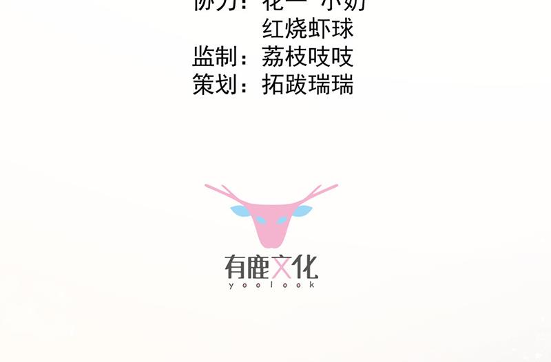《惹上首席总裁千金归来》第237话 绝不反悔 第3页
