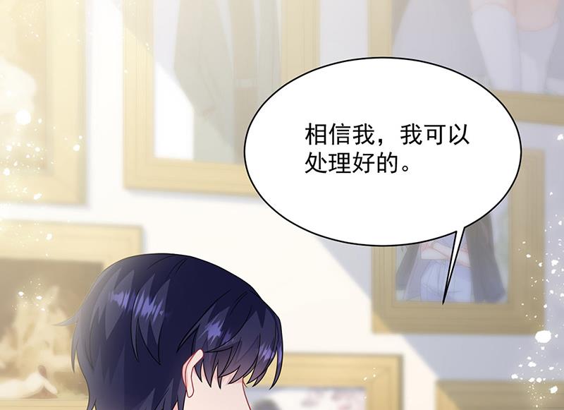 《惹上首席总裁千金归来》第237话 绝不反悔 第41页
