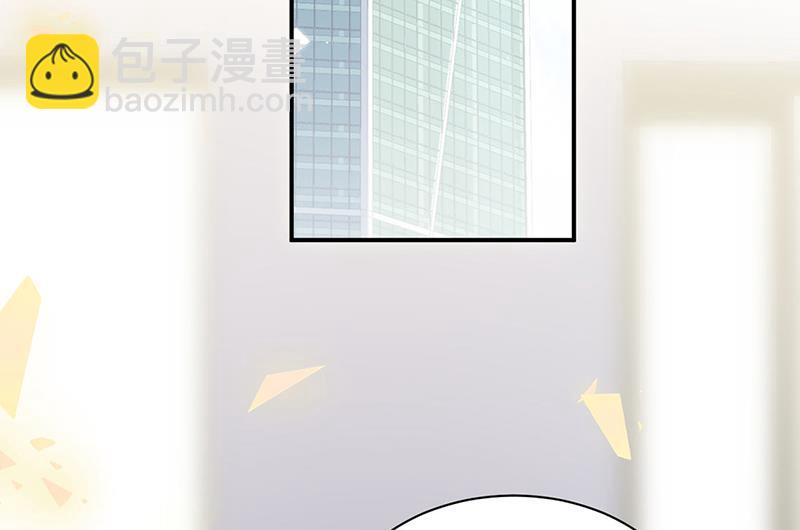 《惹上首席总裁千金归来》第237话 绝不反悔 第49页