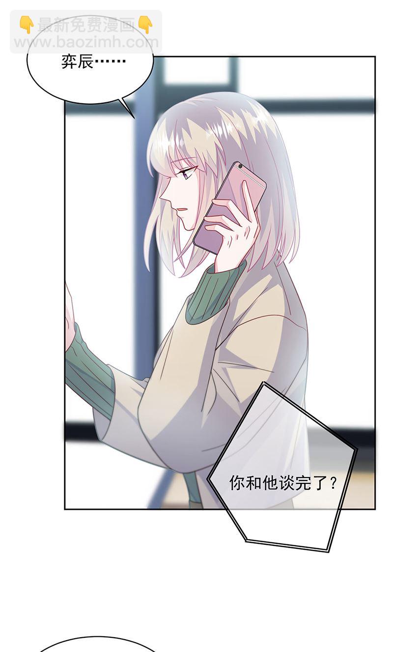 《惹上首席总裁千金归来》第239话 我爱她不比你少 第11页