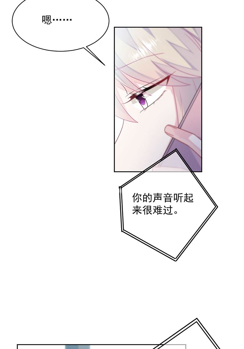《惹上首席总裁千金归来》第239话 我爱她不比你少 第12页