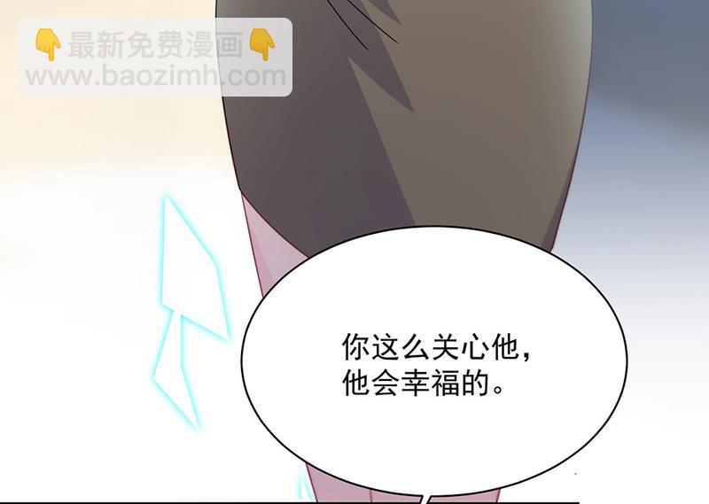 《惹上首席总裁千金归来》第239话 我爱她不比你少 第18页