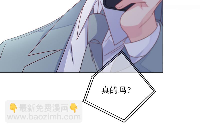 《惹上首席总裁千金归来》第239话 我爱她不比你少 第20页
