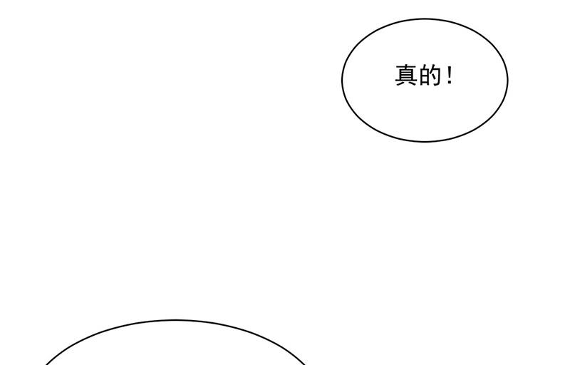 《惹上首席总裁千金归来》第239话 我爱她不比你少 第21页