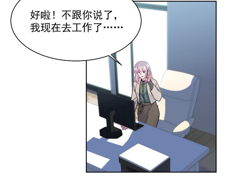 《惹上首席总裁千金归来》第239话 我爱她不比你少 第22页