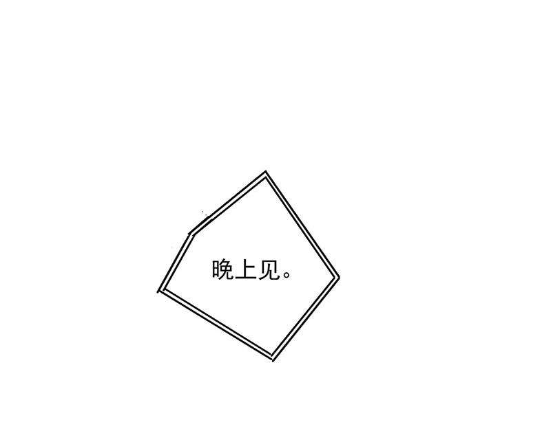 《惹上首席总裁千金归来》第239话 我爱她不比你少 第23页