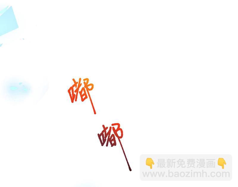 《惹上首席总裁千金归来》第239话 我爱她不比你少 第24页