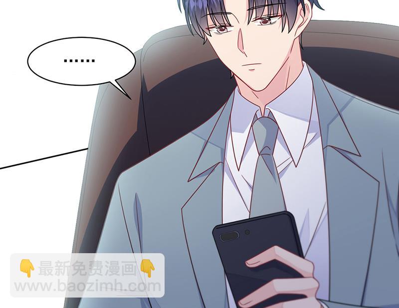 《惹上首席总裁千金归来》第239话 我爱她不比你少 第26页