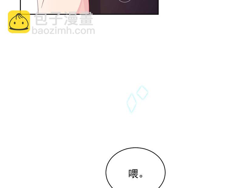 《惹上首席总裁千金归来》第239话 我爱她不比你少 第29页