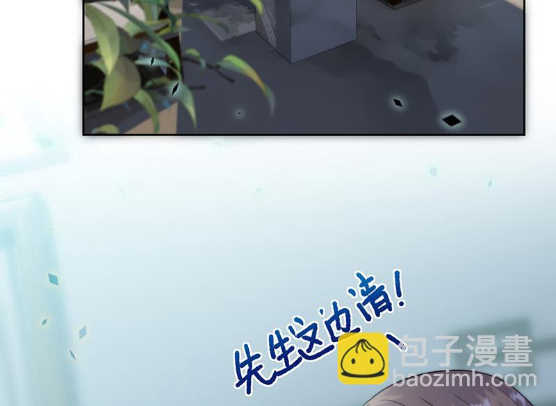 《惹上首席总裁千金归来》第239话 我爱她不比你少 第33页