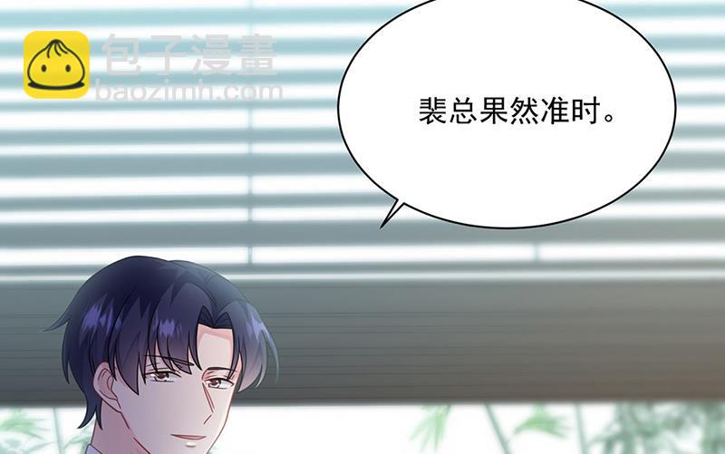 《惹上首席总裁千金归来》第239话 我爱她不比你少 第37页