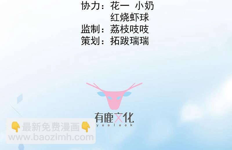 《惹上首席总裁千金归来》第239话 我爱她不比你少 第3页