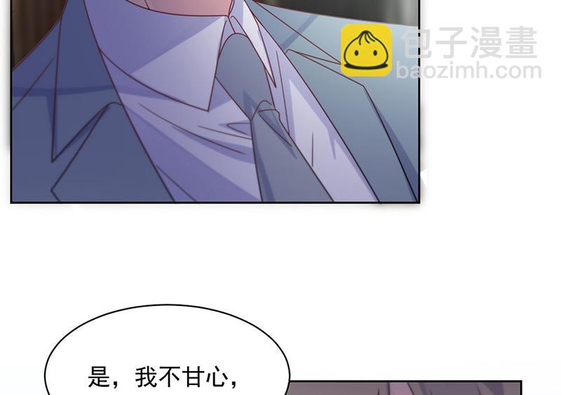 《惹上首席总裁千金归来》第239话 我爱她不比你少 第43页
