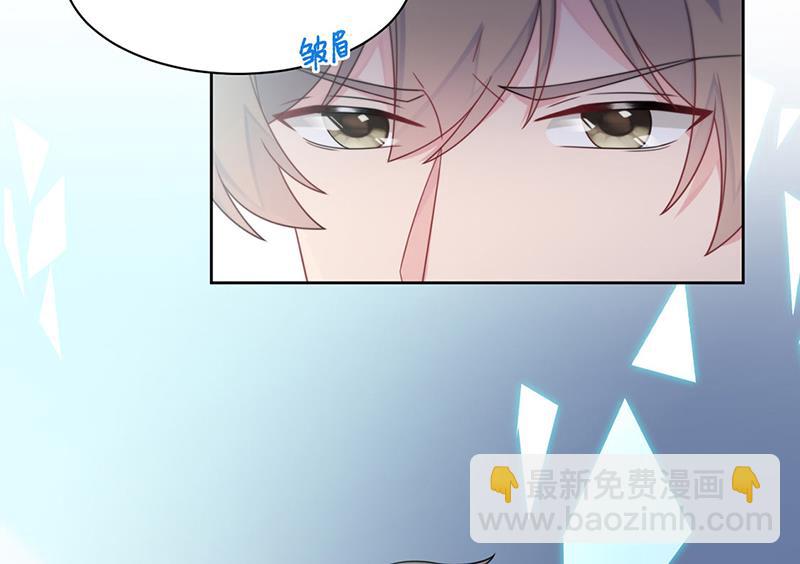 《惹上首席总裁千金归来》第239话 我爱她不比你少 第44页