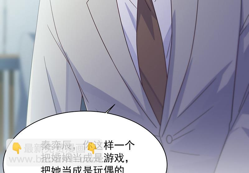 《惹上首席总裁千金归来》第239话 我爱她不比你少 第46页