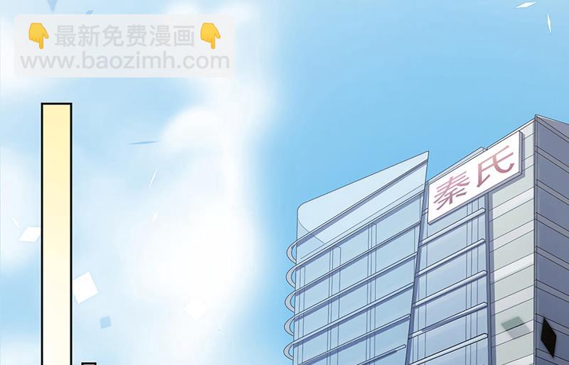 《惹上首席总裁千金归来》第239话 我爱她不比你少 第4页