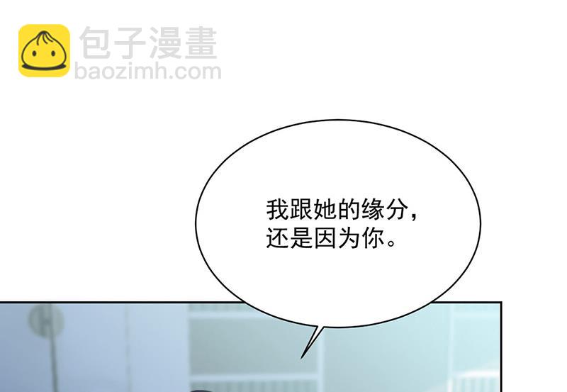 《惹上首席总裁千金归来》第239话 我爱她不比你少 第50页
