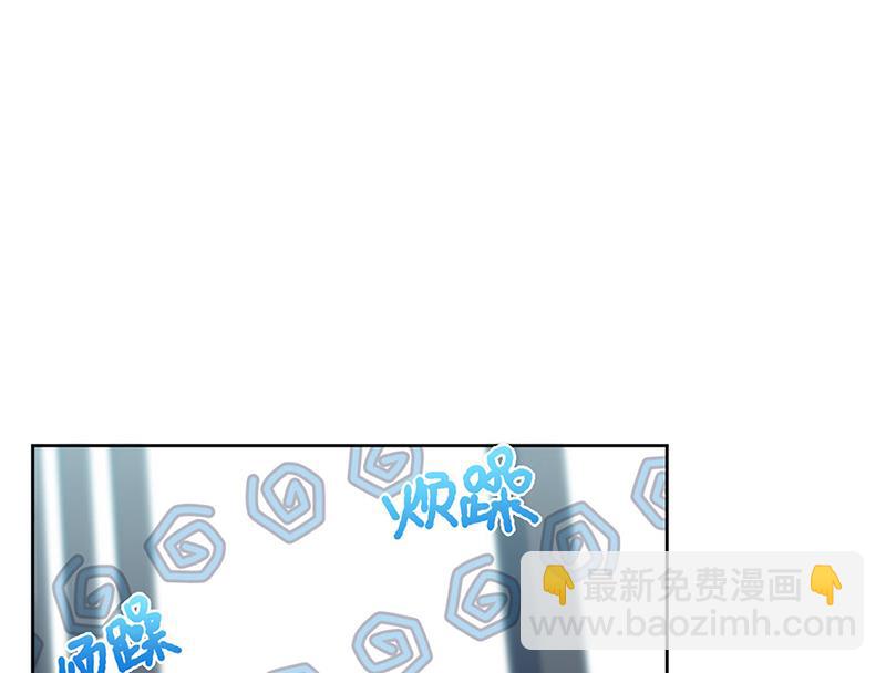 《惹上首席总裁千金归来》第239话 我爱她不比你少 第8页