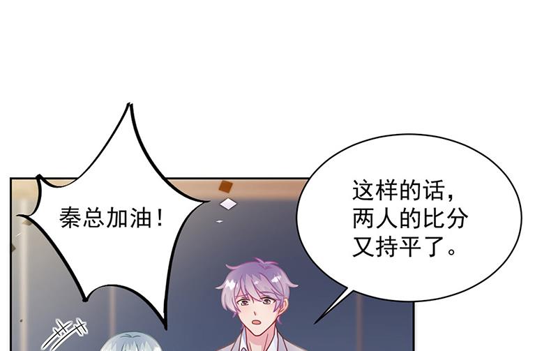 《惹上首席总裁千金归来》第242话 一辈子守护你 第15页