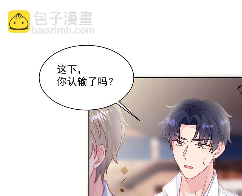 《惹上首席总裁千金归来》第242话 一辈子守护你 第31页